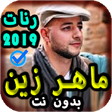 Icon of program: 2019 Maher Zain Ringtones…