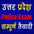 Icono de programa: UP Police Constable Exam …