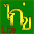 Icon of program: ThaiIMLite