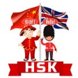 Icon of program: HSK Vocabulary and Flashc…
