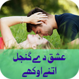 Icono de programa: Ishq De Gunjal Itne Okhay…