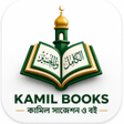Icon of program: Kamil Books কমল মসটরস