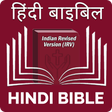 Icon of program: Hindi Bible ( )
