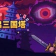 Icono de programa: Escape the Dynasty