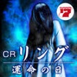 Icon of program: CR