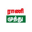 Icon of program: Rani Muthu Magazine