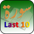 Icono de programa: Last 10 Surah Quran