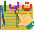 Icono de programa: Arabic Alif Ba Ta For Kid…