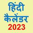Icon of program: Hindi Calendar 2018