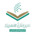 Icon of program: مشروع المقرأة الإلكترونية