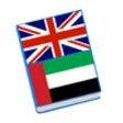 Icon of program: Arabic English Vocabulary…