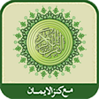 Icono de programa: al-Quran al-Karim(Kanzul …