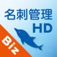 Icon of program: HD Biz
