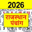 Icono de programa: Rajasthan Calendar 2023 H…