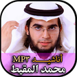 Icono de programa: Muhammad Al Muqit Full Mp…