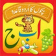 Icon of program: Kids Urdu Qaida