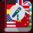 Icon of program: My World Translator - Tra…