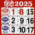 Icon of program: Hindi Calendar 2020 - Pan…