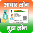 Icono de programa: Guide for Aadhar loan and…