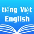 Icon of program: Vietnamese English Dictio…