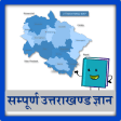 Icon of program: Sampuran Uttarakhand Gyan