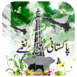 Icono de programa: Pakistani Milli Naghmay (…