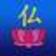 Icon of program: iShrine Virtual Buddhist …