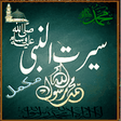 Icon of program: Seerat un Nabi Urdu compl…