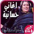 Icono de programa: Tair Music : أغاني حسانية