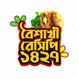 Icono de programa: -pohela boishakh ranna re…