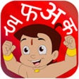 Icon of program: Learn and Write Hindi Alp…