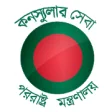 Icon of program: Bangladesh MOFA consular …