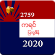 Icon of program: 2020 Calendar: Sagaw Kare…