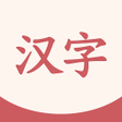 Icon of program: Daily Hanzi