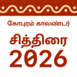 Icono de programa: Gopuram Tamil Calendar 20…