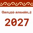 Icono de programa: Gopuram Tamil Calendar 20…