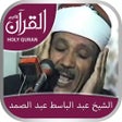 Icon of program: Holy Quran (Offline) by A…