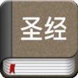Icon of program: Chinese Bible Offline