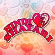 Icon of program: Hindi Shayari Status: In …
