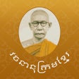 Chuon Nath Digital Dictionary icon