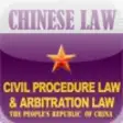 Icon of program: Chinese Civil Procedure L…