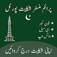 Prime Minister Complaint Portal Citizen Guide icon