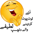Icon of program: latifay new urdu jokes la…
