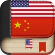 Icon of program: Offline Chinese to Englis…