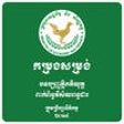 Icon of program: Taxation Law in Cambodia …