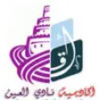 Icon of program: Al Ain Club Academy