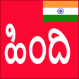 Icon of program: Learn Hindi from Kannada