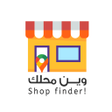 Icon of program: Shop Finder وين محلك