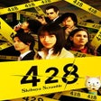 Icono de programa: 428: Shibuya Scramble