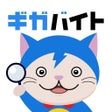 Icono de programa: バイト探しはギガバイト-バイトアルバイト単発バイト…